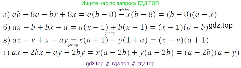 ГДЗ Алгебра, 7 класс Учебник, авторы: Макарычев Юрий Николаевич, Миндюк Нора Григорьевна, Нешков Константин Иванович, Суворова Светлана Борисовна, издательство Просвещение, Москва, 2019 - 2022, белого цвета, страница 151, номер 710, Решение 4