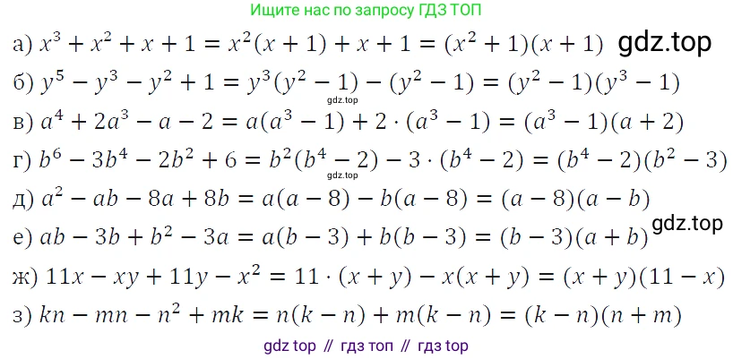 ГДЗ Алгебра, 7 класс Учебник, авторы: Макарычев Юрий Николаевич, Миндюк Нора Григорьевна, Нешков Константин Иванович, Суворова Светлана Борисовна, издательство Просвещение, Москва, 2019 - 2022, белого цвета, страница 151, номер 711, Решение 4
