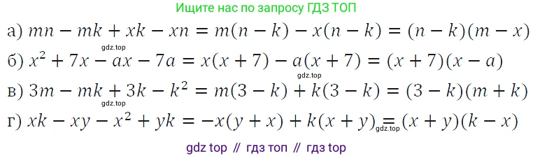 ГДЗ Алгебра, 7 класс Учебник, авторы: Макарычев Юрий Николаевич, Миндюк Нора Григорьевна, Нешков Константин Иванович, Суворова Светлана Борисовна, издательство Просвещение, Москва, 2019 - 2022, белого цвета, страница 151, номер 712, Решение 4