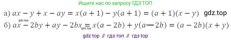 ГДЗ Алгебра, 7 класс Учебник, авторы: Макарычев Юрий Николаевич, Миндюк Нора Григорьевна, Нешков Константин Иванович, Суворова Светлана Борисовна, издательство Просвещение, Москва, 2019 - 2022, белого цвета, страница 151, номер 715, Решение 4