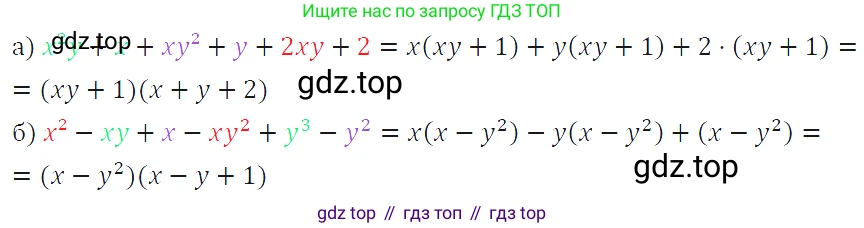 ГДЗ Алгебра, 7 класс Учебник, авторы: Макарычев Юрий Николаевич, Миндюк Нора Григорьевна, Нешков Константин Иванович, Суворова Светлана Борисовна, издательство Просвещение, Москва, 2019 - 2022, белого цвета, страница 152, номер 717, Решение 4