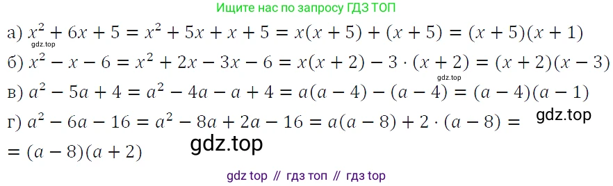ГДЗ Алгебра, 7 класс Учебник, авторы: Макарычев Юрий Николаевич, Миндюк Нора Григорьевна, Нешков Константин Иванович, Суворова Светлана Борисовна, издательство Просвещение, Москва, 2019 - 2022, белого цвета, страница 152, номер 718, Решение 4