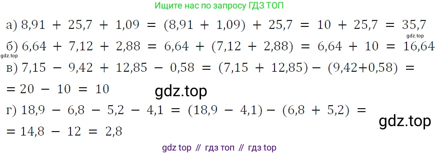 ГДЗ Алгебра, 7 класс Учебник, авторы: Макарычев Юрий Николаевич, Миндюк Нора Григорьевна, Нешков Константин Иванович, Суворова Светлана Борисовна, издательство Просвещение, Москва, 2019 - 2022, белого цвета, страница 18, номер 72, Решение 4