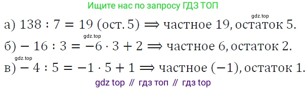 ГДЗ Алгебра, 7 класс Учебник, авторы: Макарычев Юрий Николаевич, Миндюк Нора Григорьевна, Нешков Константин Иванович, Суворова Светлана Борисовна, издательство Просвещение, Москва, 2019 - 2022, белого цвета, страница 154, номер 722, Решение 4