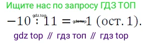 ГДЗ Алгебра, 7 класс Учебник, авторы: Макарычев Юрий Николаевич, Миндюк Нора Григорьевна, Нешков Константин Иванович, Суворова Светлана Борисовна, издательство Просвещение, Москва, 2019 - 2022, белого цвета, страница 154, номер 723, Решение 4