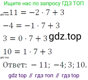 ГДЗ Алгебра, 7 класс Учебник, авторы: Макарычев Юрий Николаевич, Миндюк Нора Григорьевна, Нешков Константин Иванович, Суворова Светлана Борисовна, издательство Просвещение, Москва, 2019 - 2022, белого цвета, страница 154, номер 724, Решение 4