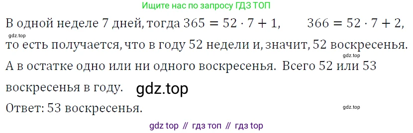 ГДЗ Алгебра, 7 класс Учебник, авторы: Макарычев Юрий Николаевич, Миндюк Нора Григорьевна, Нешков Константин Иванович, Суворова Светлана Борисовна, издательство Просвещение, Москва, 2019 - 2022, белого цвета, страница 155, номер 725, Решение 4