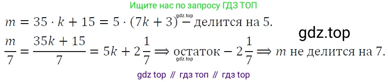 ГДЗ Алгебра, 7 класс Учебник, авторы: Макарычев Юрий Николаевич, Миндюк Нора Григорьевна, Нешков Константин Иванович, Суворова Светлана Борисовна, издательство Просвещение, Москва, 2019 - 2022, белого цвета, страница 155, номер 726, Решение 4