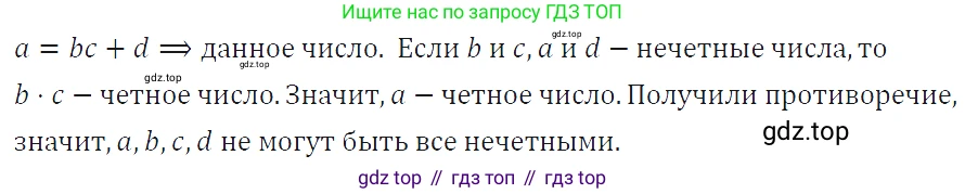 ГДЗ Алгебра, 7 класс Учебник, авторы: Макарычев Юрий Николаевич, Миндюк Нора Григорьевна, Нешков Константин Иванович, Суворова Светлана Борисовна, издательство Просвещение, Москва, 2019 - 2022, белого цвета, страница 155, номер 727, Решение 4