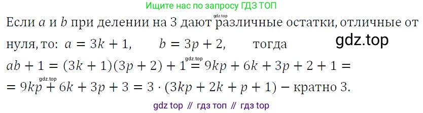 ГДЗ Алгебра, 7 класс Учебник, авторы: Макарычев Юрий Николаевич, Миндюк Нора Григорьевна, Нешков Константин Иванович, Суворова Светлана Борисовна, издательство Просвещение, Москва, 2019 - 2022, белого цвета, страница 155, номер 728, Решение 4