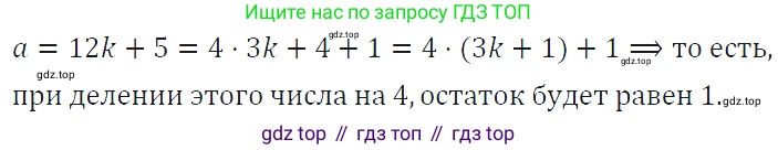 ГДЗ Алгебра, 7 класс Учебник, авторы: Макарычев Юрий Николаевич, Миндюк Нора Григорьевна, Нешков Константин Иванович, Суворова Светлана Борисовна, издательство Просвещение, Москва, 2019 - 2022, белого цвета, страница 155, номер 730, Решение 4
