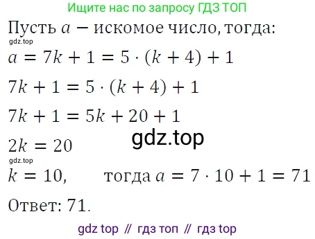 ГДЗ Алгебра, 7 класс Учебник, авторы: Макарычев Юрий Николаевич, Миндюк Нора Григорьевна, Нешков Константин Иванович, Суворова Светлана Борисовна, издательство Просвещение, Москва, 2019 - 2022, белого цвета, страница 155, номер 732, Решение 4