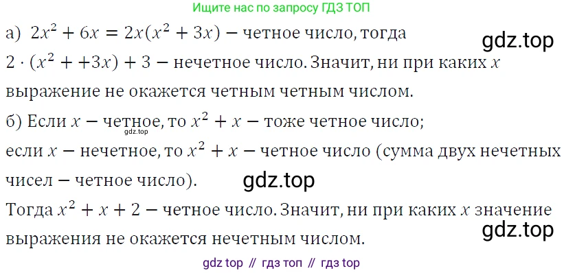 ГДЗ Алгебра, 7 класс Учебник, авторы: Макарычев Юрий Николаевич, Миндюк Нора Григорьевна, Нешков Константин Иванович, Суворова Светлана Борисовна, издательство Просвещение, Москва, 2019 - 2022, белого цвета, страница 155, номер 734, Решение 4