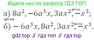 ГДЗ Алгебра, 7 класс Учебник, авторы: Макарычев Юрий Николаевич, Миндюк Нора Григорьевна, Нешков Константин Иванович, Суворова Светлана Борисовна, издательство Просвещение, Москва, 2019 - 2022, белого цвета, страница 155, номер 735, Решение 4