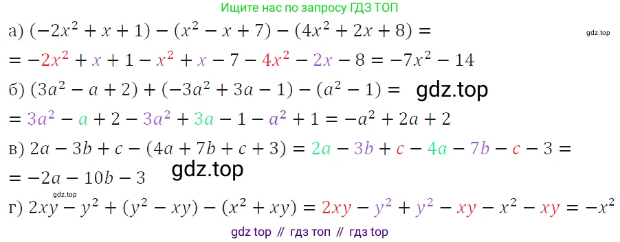 ГДЗ Алгебра, 7 класс Учебник, авторы: Макарычев Юрий Николаевич, Миндюк Нора Григорьевна, Нешков Константин Иванович, Суворова Светлана Борисовна, издательство Просвещение, Москва, 2019 - 2022, белого цвета, страница 155, номер 736, Решение 4