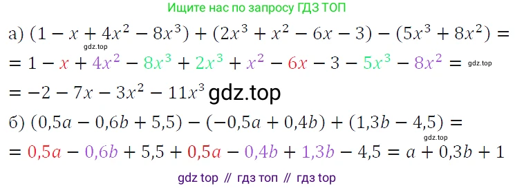 ГДЗ Алгебра, 7 класс Учебник, авторы: Макарычев Юрий Николаевич, Миндюк Нора Григорьевна, Нешков Константин Иванович, Суворова Светлана Борисовна, издательство Просвещение, Москва, 2019 - 2022, белого цвета, страница 155, номер 737, Решение 4