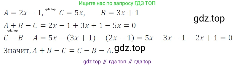 ГДЗ Алгебра, 7 класс Учебник, авторы: Макарычев Юрий Николаевич, Миндюк Нора Григорьевна, Нешков Константин Иванович, Суворова Светлана Борисовна, издательство Просвещение, Москва, 2019 - 2022, белого цвета, страница 156, номер 738, Решение 4