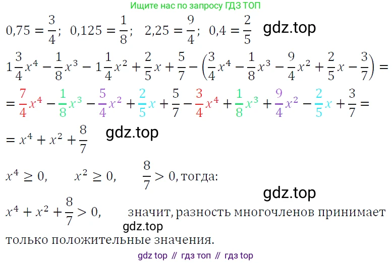 ГДЗ Алгебра, 7 класс Учебник, авторы: Макарычев Юрий Николаевич, Миндюк Нора Григорьевна, Нешков Константин Иванович, Суворова Светлана Борисовна, издательство Просвещение, Москва, 2019 - 2022, белого цвета, страница 156, номер 740, Решение 4