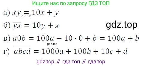ГДЗ Алгебра, 7 класс Учебник, авторы: Макарычев Юрий Николаевич, Миндюк Нора Григорьевна, Нешков Константин Иванович, Суворова Светлана Борисовна, издательство Просвещение, Москва, 2019 - 2022, белого цвета, страница 156, номер 742, Решение 4