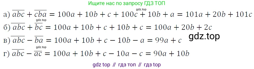 ГДЗ Алгебра, 7 класс Учебник, авторы: Макарычев Юрий Николаевич, Миндюк Нора Григорьевна, Нешков Константин Иванович, Суворова Светлана Борисовна, издательство Просвещение, Москва, 2019 - 2022, белого цвета, страница 156, номер 743, Решение 4
