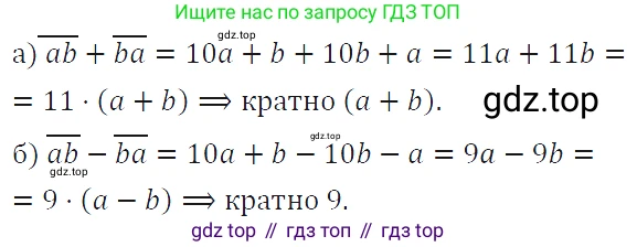 ГДЗ Алгебра, 7 класс Учебник, авторы: Макарычев Юрий Николаевич, Миндюк Нора Григорьевна, Нешков Константин Иванович, Суворова Светлана Борисовна, издательство Просвещение, Москва, 2019 - 2022, белого цвета, страница 156, номер 744, Решение 4