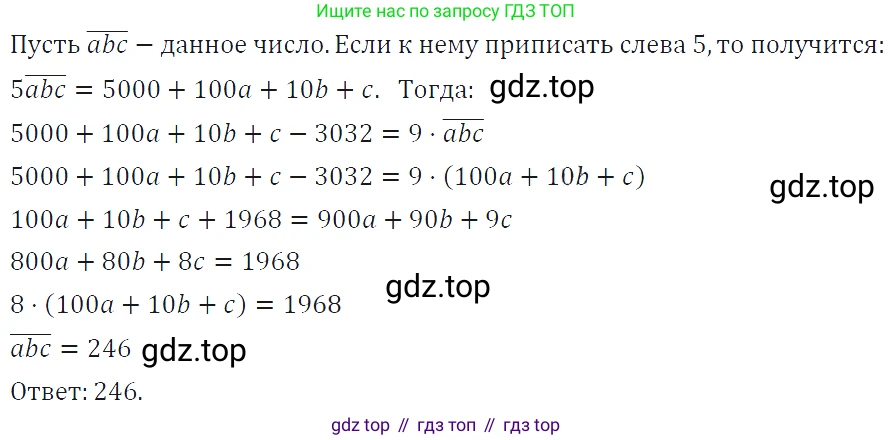 ГДЗ Алгебра, 7 класс Учебник, авторы: Макарычев Юрий Николаевич, Миндюк Нора Григорьевна, Нешков Константин Иванович, Суворова Светлана Борисовна, издательство Просвещение, Москва, 2019 - 2022, белого цвета, страница 157, номер 749, Решение 4
