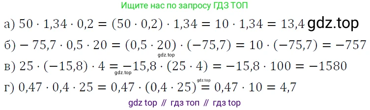 ГДЗ Алгебра, 7 класс Учебник, авторы: Макарычев Юрий Николаевич, Миндюк Нора Григорьевна, Нешков Константин Иванович, Суворова Светлана Борисовна, издательство Просвещение, Москва, 2019 - 2022, белого цвета, страница 19, номер 75, Решение 4
