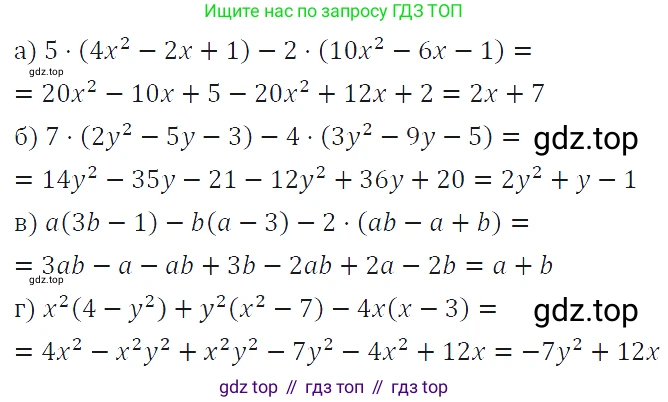 ГДЗ Алгебра, 7 класс Учебник, авторы: Макарычев Юрий Николаевич, Миндюк Нора Григорьевна, Нешков Константин Иванович, Суворова Светлана Борисовна, издательство Просвещение, Москва, 2019 - 2022, белого цвета, страница 157, номер 752, Решение 4