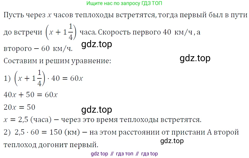 ГДЗ Алгебра, 7 класс Учебник, авторы: Макарычев Юрий Николаевич, Миндюк Нора Григорьевна, Нешков Константин Иванович, Суворова Светлана Борисовна, издательство Просвещение, Москва, 2019 - 2022, белого цвета, страница 158, номер 758, Решение 4