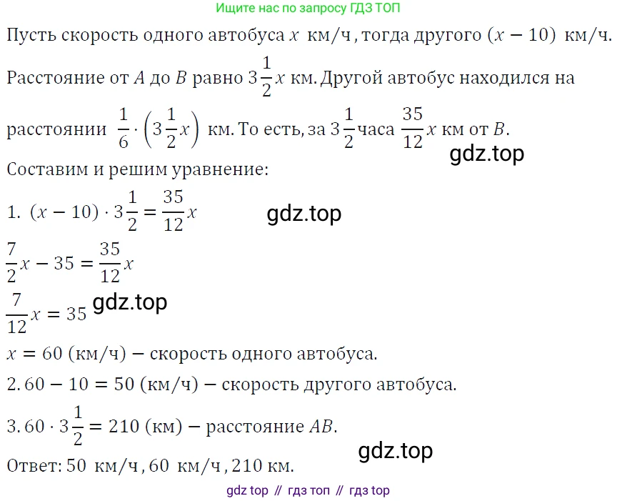 ГДЗ Алгебра, 7 класс Учебник, авторы: Макарычев Юрий Николаевич, Миндюк Нора Григорьевна, Нешков Константин Иванович, Суворова Светлана Борисовна, издательство Просвещение, Москва, 2019 - 2022, белого цвета, страница 158, номер 759, Решение 4