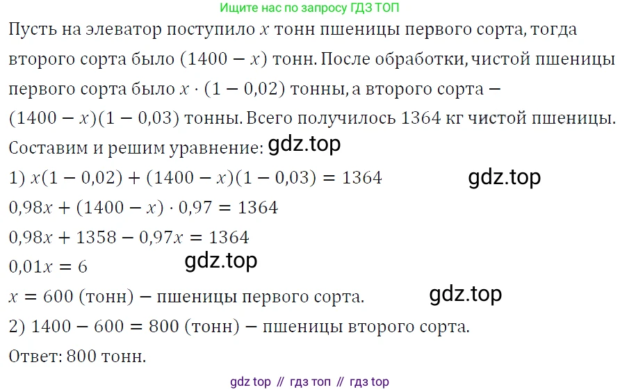 ГДЗ Алгебра, 7 класс Учебник, авторы: Макарычев Юрий Николаевич, Миндюк Нора Григорьевна, Нешков Константин Иванович, Суворова Светлана Борисовна, издательство Просвещение, Москва, 2019 - 2022, белого цвета, страница 159, номер 764, Решение 4