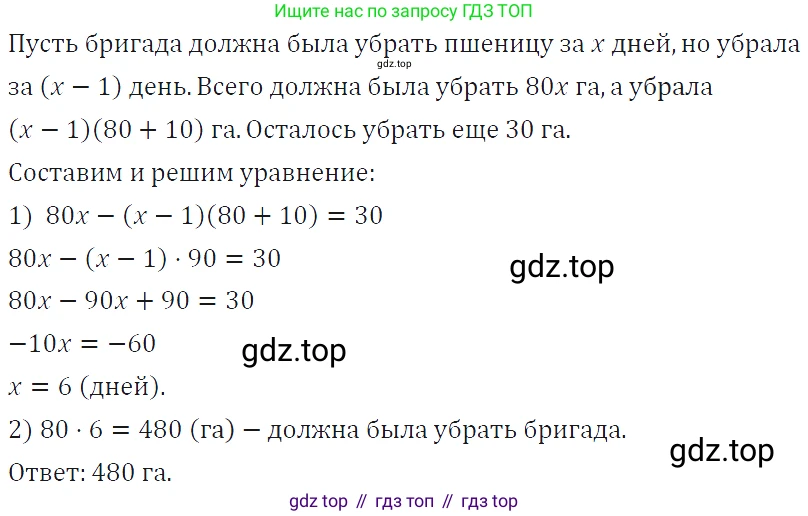 ГДЗ Алгебра, 7 класс Учебник, авторы: Макарычев Юрий Николаевич, Миндюк Нора Григорьевна, Нешков Константин Иванович, Суворова Светлана Борисовна, издательство Просвещение, Москва, 2019 - 2022, белого цвета, страница 159, номер 765, Решение 4