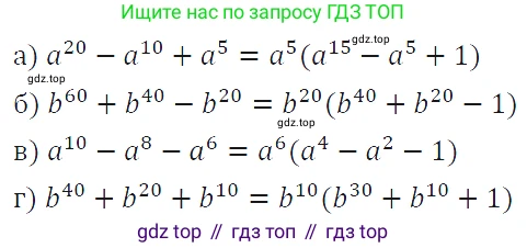 ГДЗ Алгебра, 7 класс Учебник, авторы: Макарычев Юрий Николаевич, Миндюк Нора Григорьевна, Нешков Константин Иванович, Суворова Светлана Борисовна, издательство Просвещение, Москва, 2019 - 2022, белого цвета, страница 159, номер 767, Решение 4