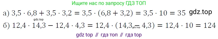 ГДЗ Алгебра, 7 класс Учебник, авторы: Макарычев Юрий Николаевич, Миндюк Нора Григорьевна, Нешков Константин Иванович, Суворова Светлана Борисовна, издательство Просвещение, Москва, 2019 - 2022, белого цвета, страница 19, номер 77, Решение 4