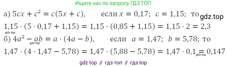 ГДЗ Алгебра, 7 класс Учебник, авторы: Макарычев Юрий Николаевич, Миндюк Нора Григорьевна, Нешков Константин Иванович, Суворова Светлана Борисовна, издательство Просвещение, Москва, 2019 - 2022, белого цвета, страница 159, номер 770, Решение 4