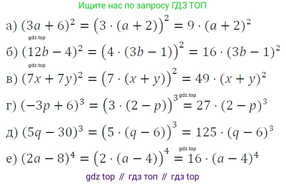 ГДЗ Алгебра, 7 класс Учебник, авторы: Макарычев Юрий Николаевич, Миндюк Нора Григорьевна, Нешков Константин Иванович, Суворова Светлана Борисовна, издательство Просвещение, Москва, 2019 - 2022, белого цвета, страница 159, номер 772, Решение 4