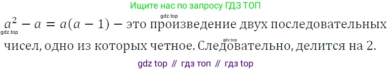ГДЗ Алгебра, 7 класс Учебник, авторы: Макарычев Юрий Николаевич, Миндюк Нора Григорьевна, Нешков Константин Иванович, Суворова Светлана Борисовна, издательство Просвещение, Москва, 2019 - 2022, белого цвета, страница 159, номер 773, Решение 4