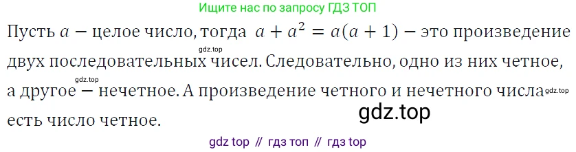 ГДЗ Алгебра, 7 класс Учебник, авторы: Макарычев Юрий Николаевич, Миндюк Нора Григорьевна, Нешков Константин Иванович, Суворова Светлана Борисовна, издательство Просвещение, Москва, 2019 - 2022, белого цвета, страница 159, номер 774, Решение 4