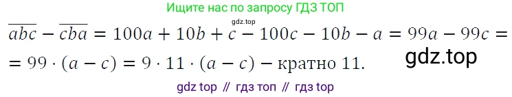 ГДЗ Алгебра, 7 класс Учебник, авторы: Макарычев Юрий Николаевич, Миндюк Нора Григорьевна, Нешков Константин Иванович, Суворова Светлана Борисовна, издательство Просвещение, Москва, 2019 - 2022, белого цвета, страница 159, номер 775, Решение 4