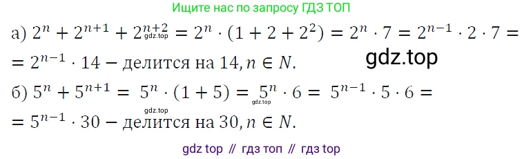 ГДЗ Алгебра, 7 класс Учебник, авторы: Макарычев Юрий Николаевич, Миндюк Нора Григорьевна, Нешков Константин Иванович, Суворова Светлана Борисовна, издательство Просвещение, Москва, 2019 - 2022, белого цвета, страница 160, номер 776, Решение 4