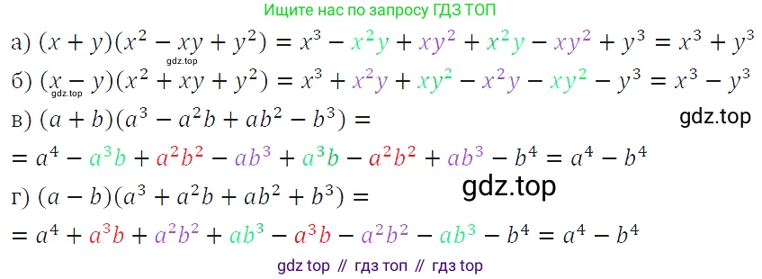ГДЗ Алгебра, 7 класс Учебник, авторы: Макарычев Юрий Николаевич, Миндюк Нора Григорьевна, Нешков Константин Иванович, Суворова Светлана Борисовна, издательство Просвещение, Москва, 2019 - 2022, белого цвета, страница 160, номер 777, Решение 4