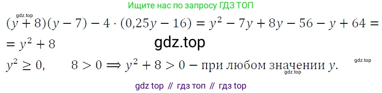 ГДЗ Алгебра, 7 класс Учебник, авторы: Макарычев Юрий Николаевич, Миндюк Нора Григорьевна, Нешков Константин Иванович, Суворова Светлана Борисовна, издательство Просвещение, Москва, 2019 - 2022, белого цвета, страница 160, номер 779, Решение 4