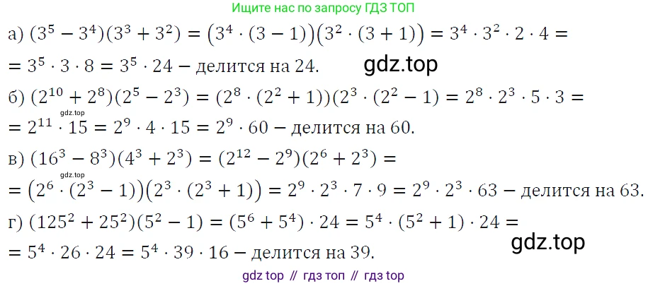 ГДЗ Алгебра, 7 класс Учебник, авторы: Макарычев Юрий Николаевич, Миндюк Нора Григорьевна, Нешков Константин Иванович, Суворова Светлана Борисовна, издательство Просвещение, Москва, 2019 - 2022, белого цвета, страница 160, номер 780, Решение 4