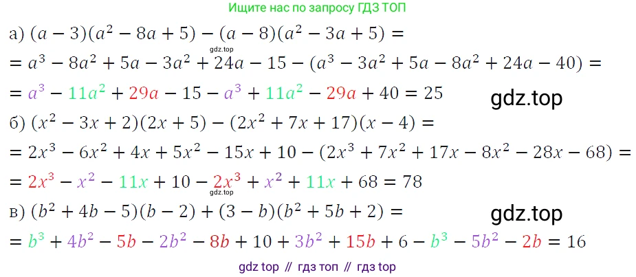 ГДЗ Алгебра, 7 класс Учебник, авторы: Макарычев Юрий Николаевич, Миндюк Нора Григорьевна, Нешков Константин Иванович, Суворова Светлана Борисовна, издательство Просвещение, Москва, 2019 - 2022, белого цвета, страница 160, номер 782, Решение 4