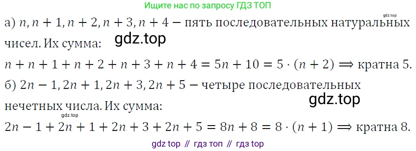 ГДЗ Алгебра, 7 класс Учебник, авторы: Макарычев Юрий Николаевич, Миндюк Нора Григорьевна, Нешков Константин Иванович, Суворова Светлана Борисовна, издательство Просвещение, Москва, 2019 - 2022, белого цвета, страница 160, номер 783, Решение 4