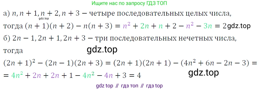 ГДЗ Алгебра, 7 класс Учебник, авторы: Макарычев Юрий Николаевич, Миндюк Нора Григорьевна, Нешков Константин Иванович, Суворова Светлана Борисовна, издательство Просвещение, Москва, 2019 - 2022, белого цвета, страница 161, номер 785, Решение 4