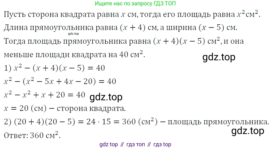 ГДЗ Алгебра, 7 класс Учебник, авторы: Макарычев Юрий Николаевич, Миндюк Нора Григорьевна, Нешков Константин Иванович, Суворова Светлана Борисовна, издательство Просвещение, Москва, 2019 - 2022, белого цвета, страница 161, номер 787, Решение 4