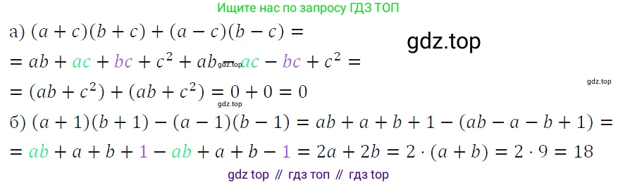 ГДЗ Алгебра, 7 класс Учебник, авторы: Макарычев Юрий Николаевич, Миндюк Нора Григорьевна, Нешков Константин Иванович, Суворова Светлана Борисовна, издательство Просвещение, Москва, 2019 - 2022, белого цвета, страница 162, номер 798, Решение 4