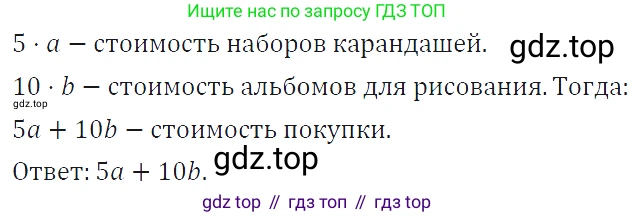 ГДЗ Алгебра, 7 класс Учебник, авторы: Макарычев Юрий Николаевич, Миндюк Нора Григорьевна, Нешков Константин Иванович, Суворова Светлана Борисовна, издательство Просвещение, Москва, 2019 - 2022, белого цвета, страница 19, номер 80, Решение 4