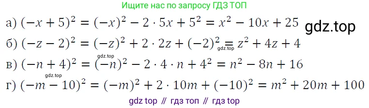 ГДЗ Алгебра, 7 класс Учебник, авторы: Макарычев Юрий Николаевич, Миндюк Нора Григорьевна, Нешков Константин Иванович, Суворова Светлана Борисовна, издательство Просвещение, Москва, 2019 - 2022, белого цвета, страница 167, номер 805, Решение 4